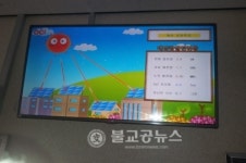 청산초등학교 태양광 발전기 설치