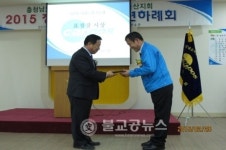 충남자동차전문정비사업조합, 성금 기탁