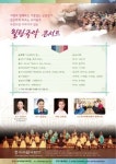 청주예술의전당 개관 20주년 기념