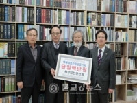 부여, 백제대종 건립 성금 기탁