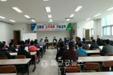 논산시 양촌면, 고추재배 교육