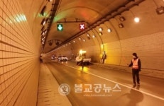 괴산소방서, 터널화재대비 합동훈련