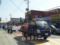 임천면 유관기관 합동 산불예방 캠페인