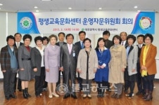 평생교육문화센터, 운영자문위원회 개최