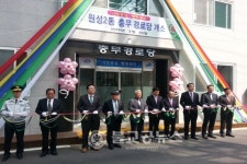 원성2동 충무경로당 개관