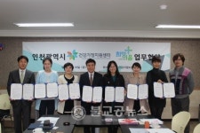 희망이음-인천건강가정지원센터 협약