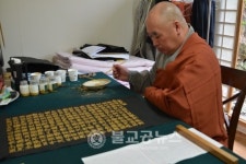 동혈사 행담스님, 원각경 금분제작 화재