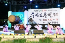 수안보 온천제 성료
