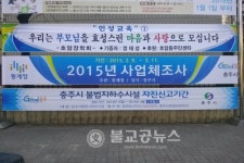 청소년 인성교육 현수막 릴레이 게시