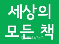 서울도서관, 311개 출판사 도서목록 전시