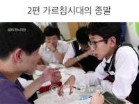 21C 교육혁명 왜 거꾸로 교실인가