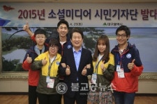 소셜미디어 시민기자단 발대식 개최