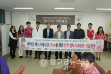 롯데아울렛부여점, 건강검진 버스 봉사활동
