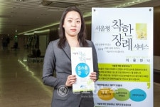 서울형 착한 장례서비스 개시
