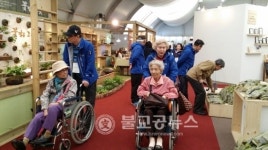 정발산동, 고양꽃박람회 독거노인 나들이