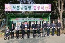 체육시설 쉼터, 보훈승강장 준공식