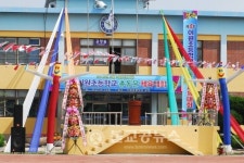 제4회 이원초등학교 총동문체육대회 개최