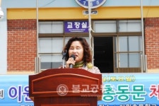 제4회 이원초등학교 총동문체육대회 개최