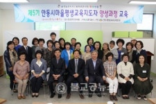 안동시 마을평생교육지도자 양성과정 개강