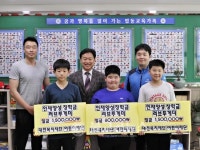 대전법동초, 인재양성 장학금 선정