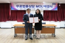 일산2동, 무료법률 상담 MOU 체결