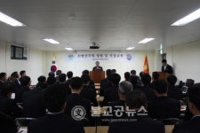 청양소방서, 직장분위기 조성 교육