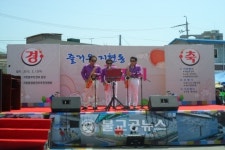 충주, 만수무강 기원 경로잔치