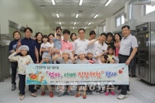 무지개복지센터, 직원 자녀 직장체험 운영