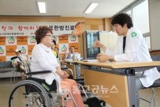 안동장애인종합복지관, 무료한방진료