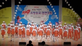 초촌초, 소방동요경연대회 출전