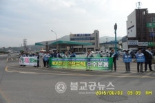 여수시 노사민정협의회,안전수칙 준수운동