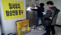 청주,배드민턴 전용 체육관 안전도모 운영