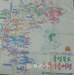 충북농촌체험휴양마을 공동체, 메르스 퇴치 전면전