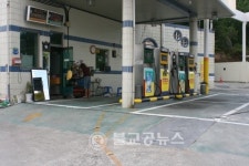 금산소방서, 셀프주유소 소방검사 실시