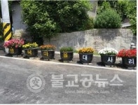 충청북도, 신바람 나는 행복마을