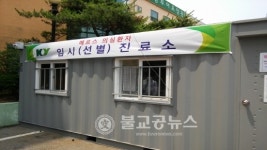 부여군, 메르스를 잡아라!