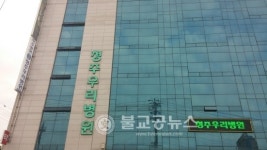 충북병무청-청주우리병원 진료비 우대협약