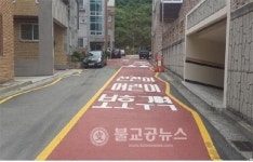 어린이보호구역 교통사고 줄어든다.