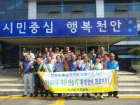 직산읍 이장협의회, 환경정비 활동 펼쳐