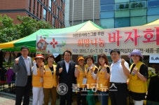 대한적십자사, 저소득층 위한 희망나눔 바자회 개최