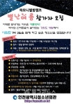 여름방학하모니별밤캠프운영