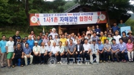 청양사자산마을-영등포구소상공인회 자매결연
