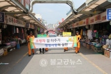 증평소방서, 소방차 길 터주기실시