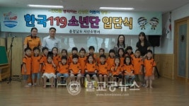 서산소방서, 숲속 어린이집 한국119소년단 입단식