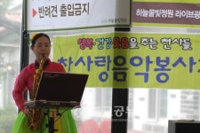 <인터뷰> 참사랑 음악 봉사회 30년