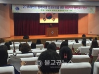 특수교육대상학생 통합학급 담당교사 연수