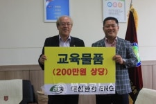 청명학생교육원 대성환경ENG, 교육물품 기부