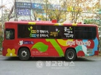 고양시, 찾아가는 이동도서관 서비스