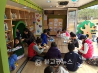 고양시, 찾아가는 이동도서관 서비스