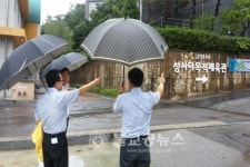 고양시, 우기대비 체육 시설 안전점검